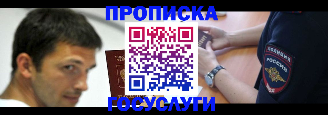 где прописаться в Петухово