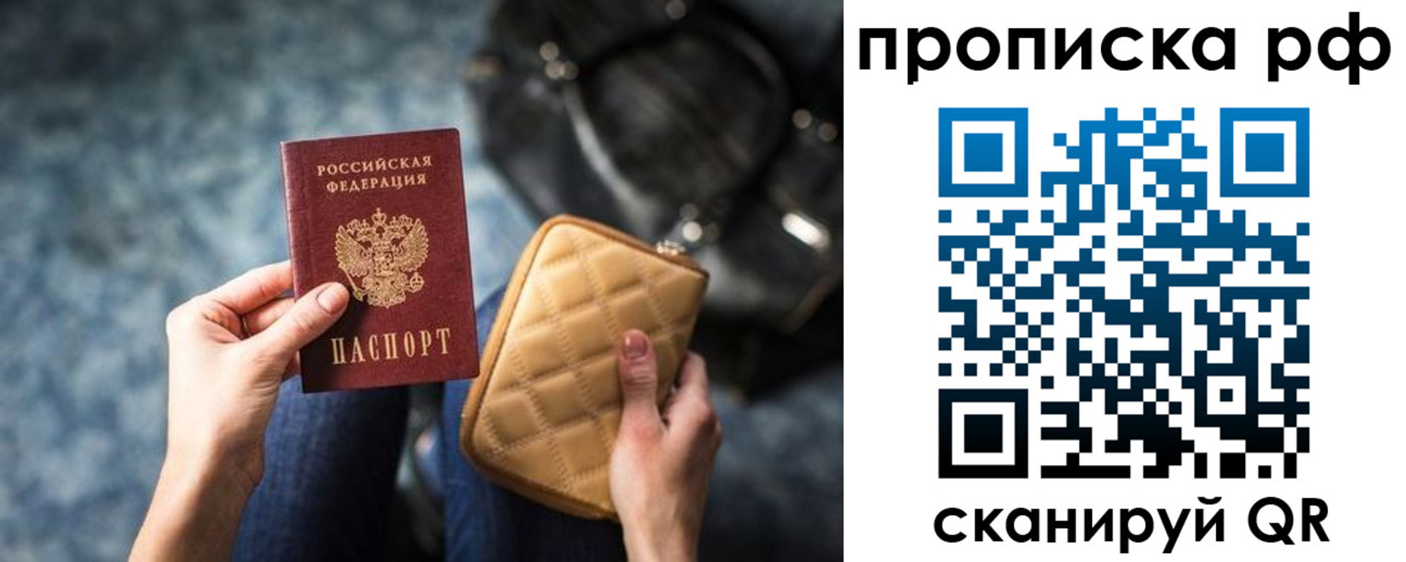 прописка регистрация в Петухово