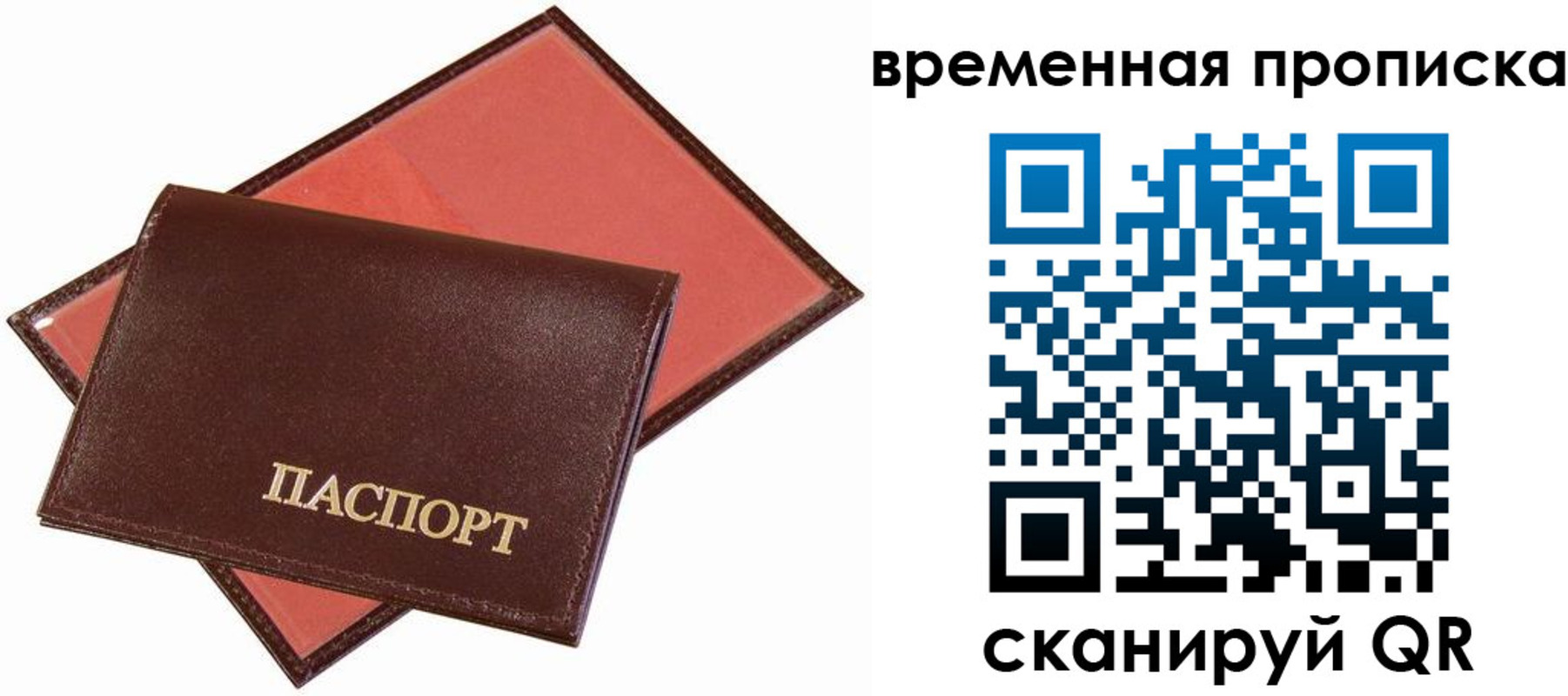 прописка в квартире в Петухово