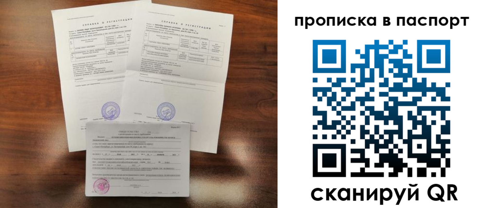 прописка для военкомата в Петухово