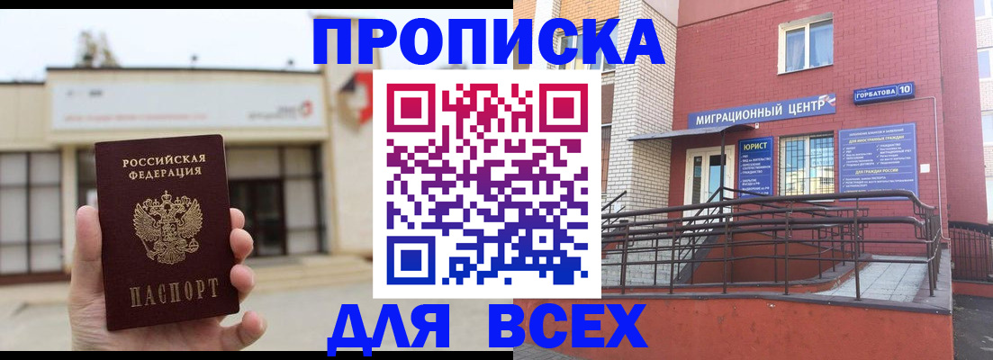 временная регистрация 2025 в Петухово