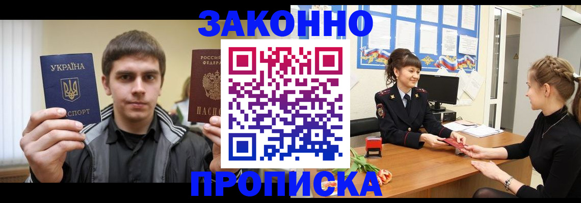 прописка регистрация в Петухово