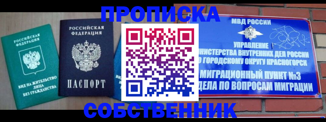 временная регистрация адрес в Петухово