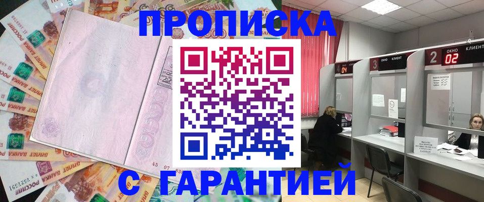 прописка иностранных граждан в Петухово