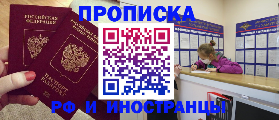 временная регистрация для всех в Петухово