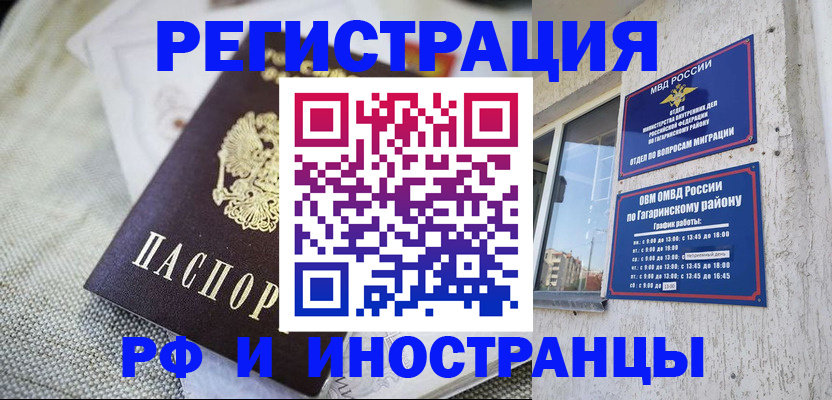прописка для школы в Петухово
