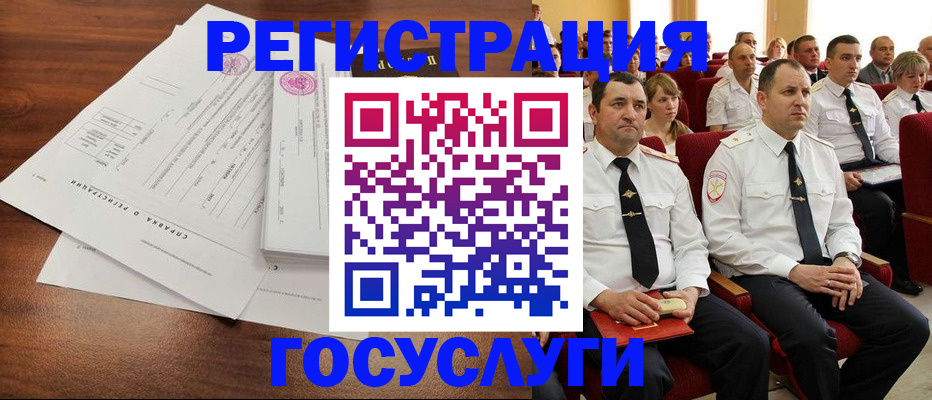 временная регистрация в Петухово