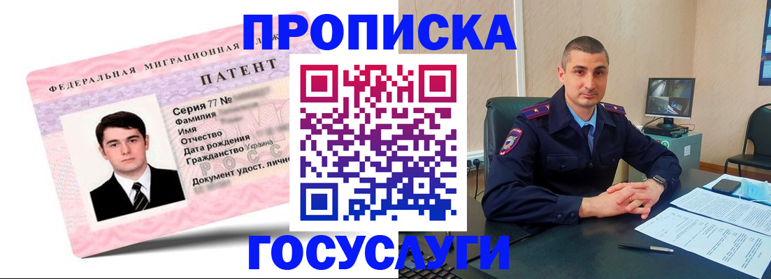 временная регистрация адрес в Петухово