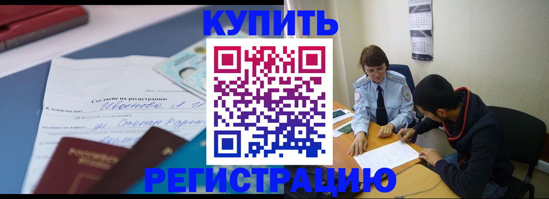 временная прописка в Петухово