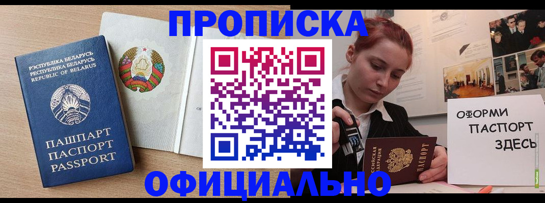 прописка для работы в Петухово