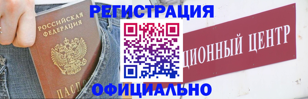 временная регистрация адрес в Петухово