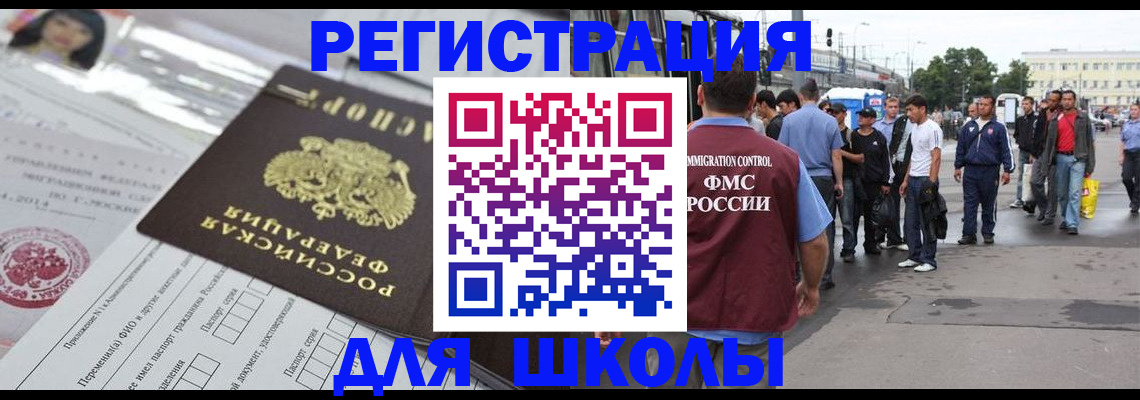 прописка ребенка в Петухово